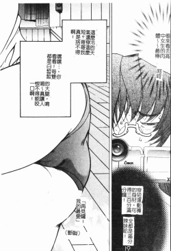 Page 77 of Imouto Koishi 5