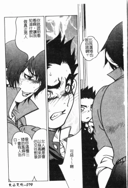 Page 82 of Imouto Koishi 5