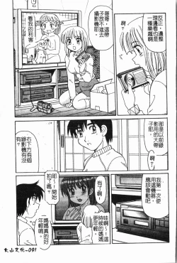 Page 94 of Imouto Koishi 5