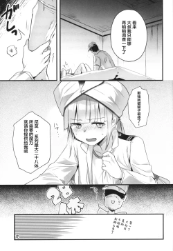 Page 14 of Nemo-kun to Nakayoku shitai