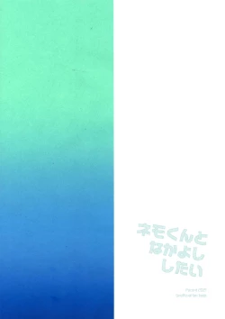 Page 17 of Nemo-kun to Nakayoku shitai