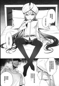 Page 4 of Nemo-kun to Nakayoku shitai