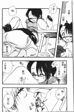 Page 129 of Imouto Koishi 7