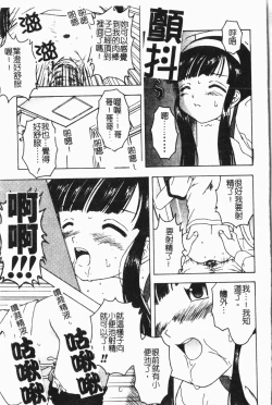 Page 142 of Imouto Koishi 7