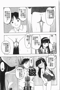 Page 146 of Imouto Koishi 7