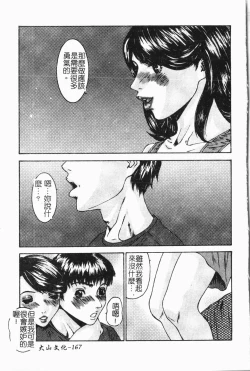 Page 168 of Imouto Koishi 7