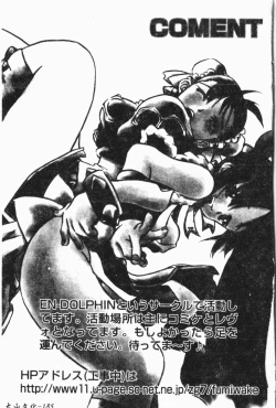 Page 186 of Imouto Koishi 7