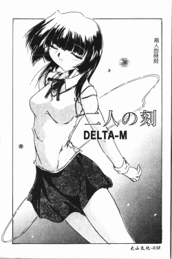 Page 39 of Imouto Koishi 7