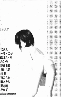 Page 3 of Imouto Koishi 7