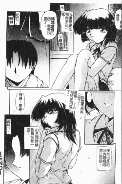 Page 53 of Imouto Koishi 7