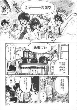 Page 123 of Suteki ni Jungle Love