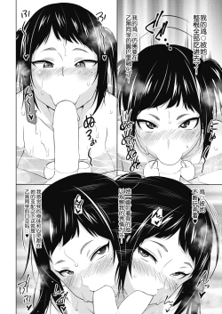 Page 13 of Otoguro Miya no Oasobi #2