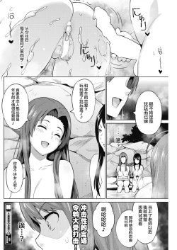 Page 21 of Otoguro Miya no Oasobi #2