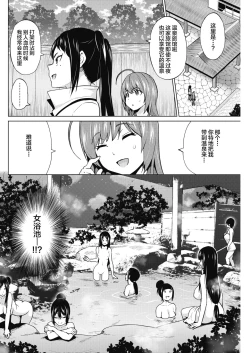 Page 7 of Otoguro Miya no Oasobi #2