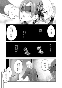 Page 117 of Kanojo ga Netorare Ochiru made - Until she is cuckold and falls
