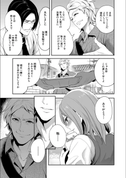 Page 11 of Kanojo ga Netorare Ochiru made - Until she is cuckold and falls