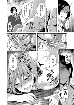 Page 136 of Kanojo ga Netorare Ochiru made - Until she is cuckold and falls