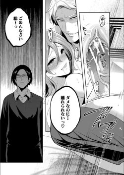 Page 139 of Kanojo ga Netorare Ochiru made - Until she is cuckold and falls