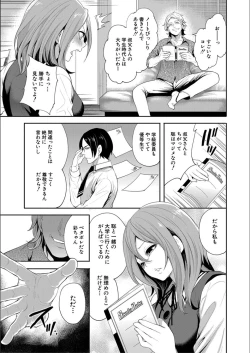 Page 13 of Kanojo ga Netorare Ochiru made - Until she is cuckold and falls