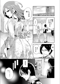 Page 163 of Kanojo ga Netorare Ochiru made - Until she is cuckold and falls