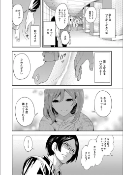 Page 166 of Kanojo ga Netorare Ochiru made - Until she is cuckold and falls