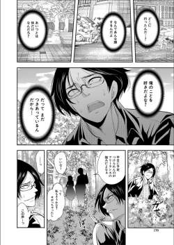 Page 170 of Kanojo ga Netorare Ochiru made - Until she is cuckold and falls