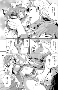 Page 173 of Kanojo ga Netorare Ochiru made - Until she is cuckold and falls
