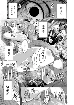 Page 195 of Kanojo ga Netorare Ochiru made - Until she is cuckold and falls