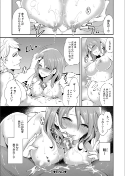 Page 205 of Kanojo ga Netorare Ochiru made - Until she is cuckold and falls