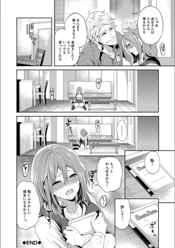 Page 42 of Kanojo ga Netorare Ochiru made - Until she is cuckold and falls
