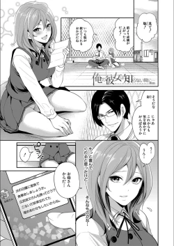 Page 43 of Kanojo ga Netorare Ochiru made - Until she is cuckold and falls