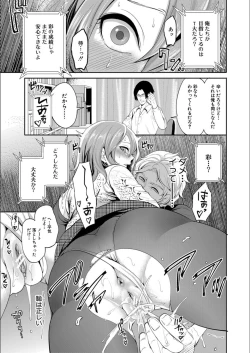 Page 61 of Kanojo ga Netorare Ochiru made - Until she is cuckold and falls