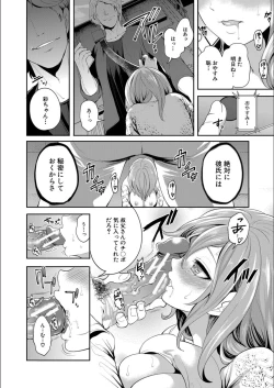 Page 62 of Kanojo ga Netorare Ochiru made - Until she is cuckold and falls