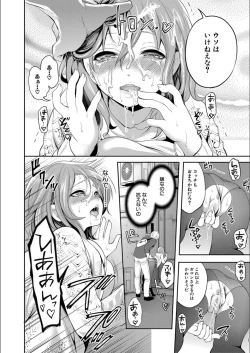 Page 66 of Kanojo ga Netorare Ochiru made - Until she is cuckold and falls