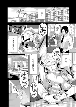 Page 80 of Kanojo ga Netorare Ochiru made - Until she is cuckold and falls