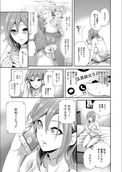 Page 85 of Kanojo ga Netorare Ochiru made - Until she is cuckold and falls