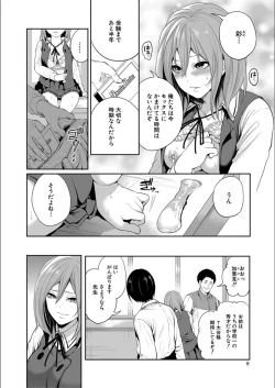 Page 8 of Kanojo ga Netorare Ochiru made - Until she is cuckold and falls
