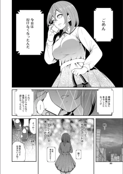 Page 90 of Kanojo ga Netorare Ochiru made - Until she is cuckold and falls