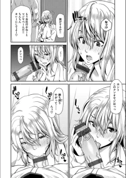 Page 102 of Iede Onna o Hirottara - When I picked up a runaway girl.