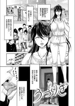 Page 153 of Iede Onna o Hirottara - When I picked up a runaway girl.