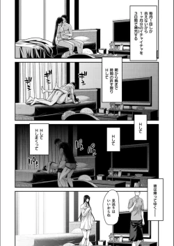 Page 154 of Iede Onna o Hirottara - When I picked up a runaway girl.