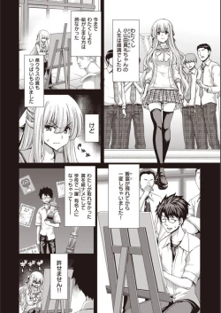 Page 201 of Iede Onna o Hirottara - When I picked up a runaway girl.
