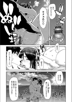 Page 73 of Iede Onna o Hirottara - When I picked up a runaway girl.