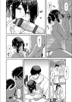 Page 78 of Iede Onna o Hirottara - When I picked up a runaway girl.
