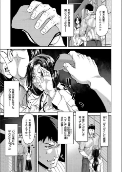 Page 7 of Iede Onna o Hirottara - When I picked up a runaway girl.