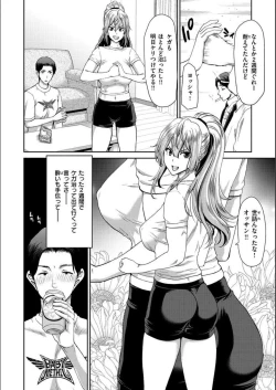 Page 84 of Iede Onna o Hirottara - When I picked up a runaway girl.