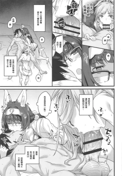 Page 10 of Serva Fes no Genkou Sagyou de Tamatta Master o Musashi-chan to Okkii ga Nuite Kureru Hon.