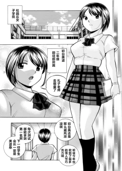 Page 5 of Yuutousei Minami