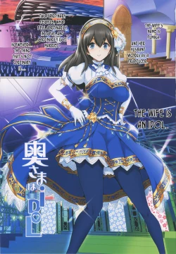 Page 2 of OkuSagisawa Fumika Hen-