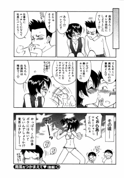 Page 107 of Choice! Vol.1